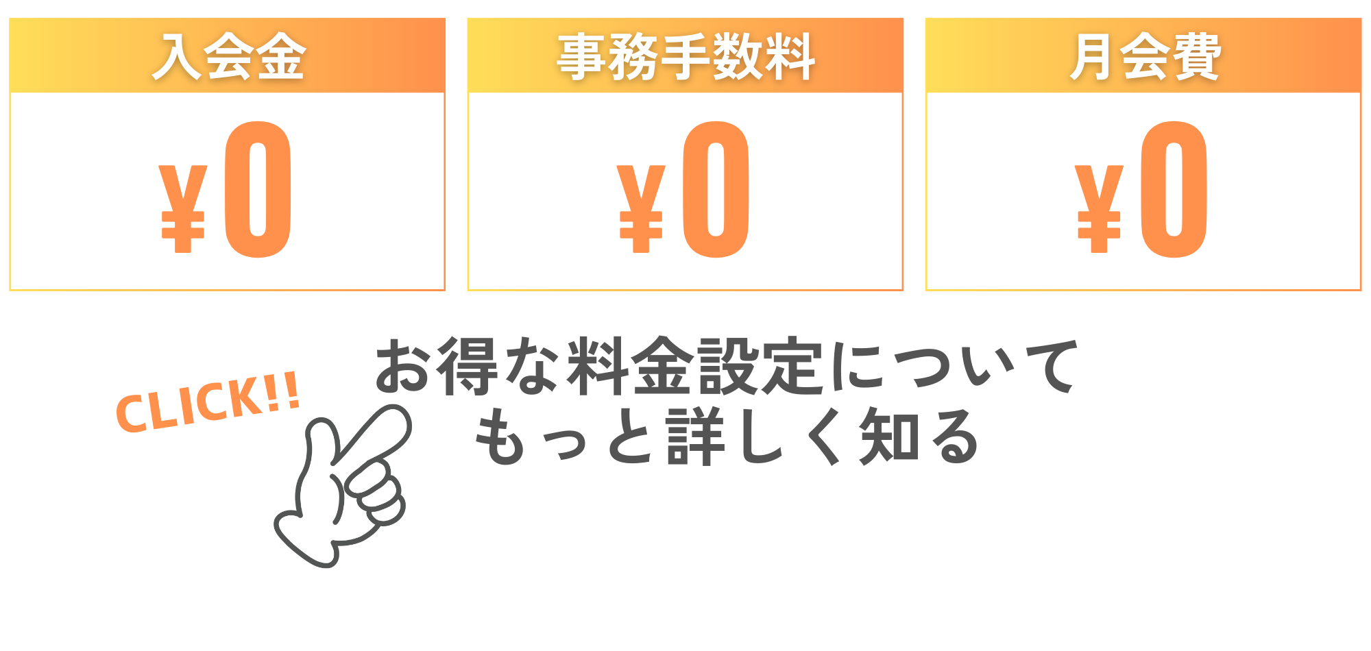 LEGITのお得な料金体制について書かれたブログへ