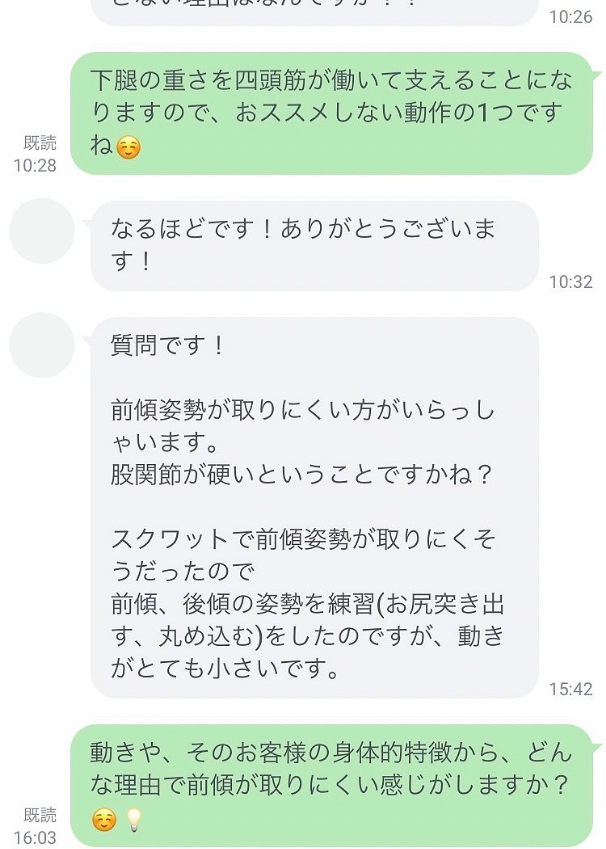 LINEのやりとり