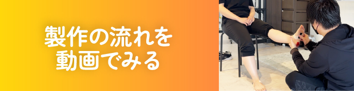 動画へのバナー